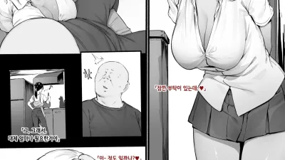 호텔에서 자신의 딸과 만났는데 고간에 져버려 미안해하는 이야기 - 후편 [쇼츠야동,섹트야동,국산야동,혼딸야동]