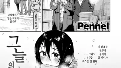 그늘의 사랑 [쇼츠야동,섹트야동,국산야동,혼딸야동]