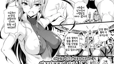 아즈다로토의 기사 알리시아 [쇼츠야동,섹트야동,국산야동,혼딸야동]