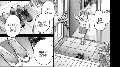 캐치 업! [쇼츠야동,섹트야동,국산야동,혼딸야동]