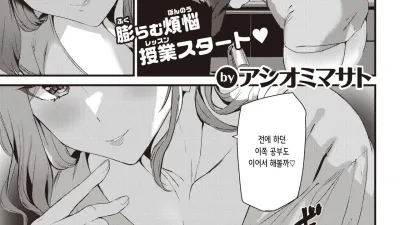 러브 스터디 [쇼츠야동,섹트야동,국산야동,혼딸야동]