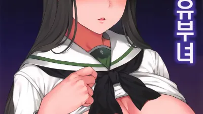 타락한 유부녀 [쇼츠야동,섹트야동,국산야동,혼딸야동]