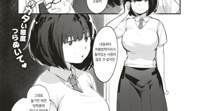천재의 지름길 [쇼츠야동,섹트야동,국산야동,혼딸야동]