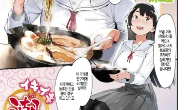 이키이키 소금 라멘 [쇼츠야동,섹트야동,국산야동,혼딸야동]