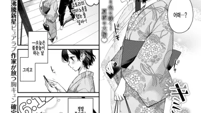 너와 쏘아 올리는 불꽃 [쇼츠야동,섹트야동,국산야동,혼딸야동]