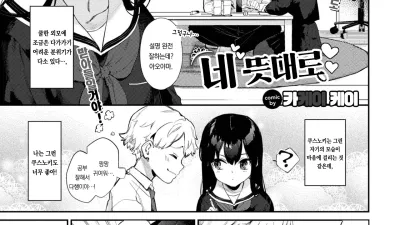 네 뜻대로 [쇼츠야동,섹트야동,국산야동,혼딸야동]