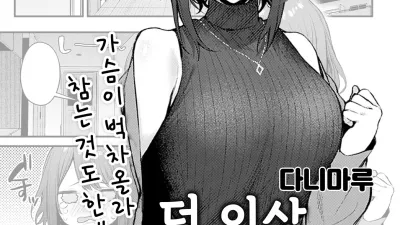 더 이상 기다릴 수 없어 후배 여친 츠지나카 [쇼츠야동,섹트야동,국산야동,혼딸야동]