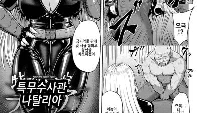 특무수사관 나탈리아 [쇼츠야동,섹트야동,국산야동,혼딸야동]