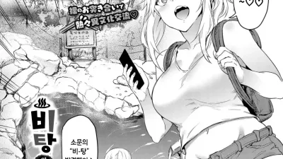 비탕의 매너 [쇼츠야동,섹트야동,국산야동,혼딸야동]